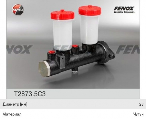 : T28735C3 0021973          .FENOX perm.zp495.ru